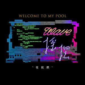 大荫蒂性生交片100集
